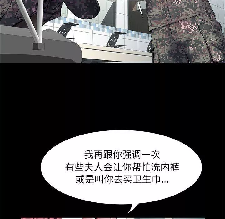 刺激的部队生活第18話