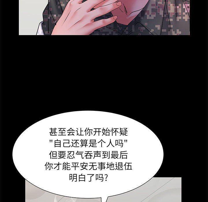刺激的部队生活第18话