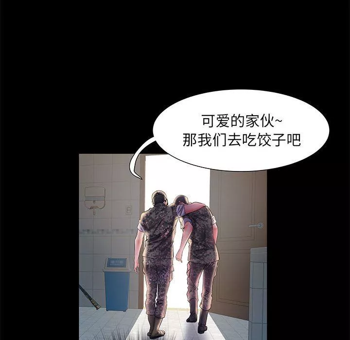 刺激的部队生活第18話