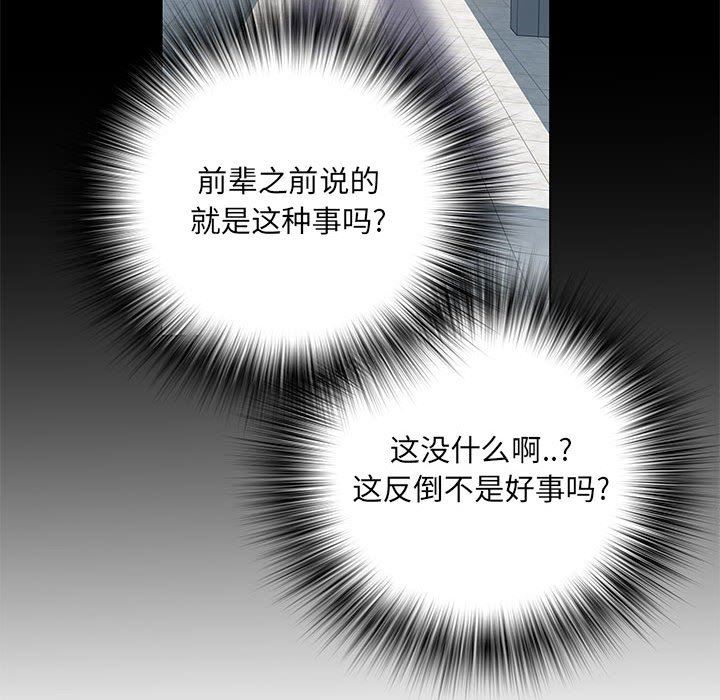 刺激的部队生活第18话