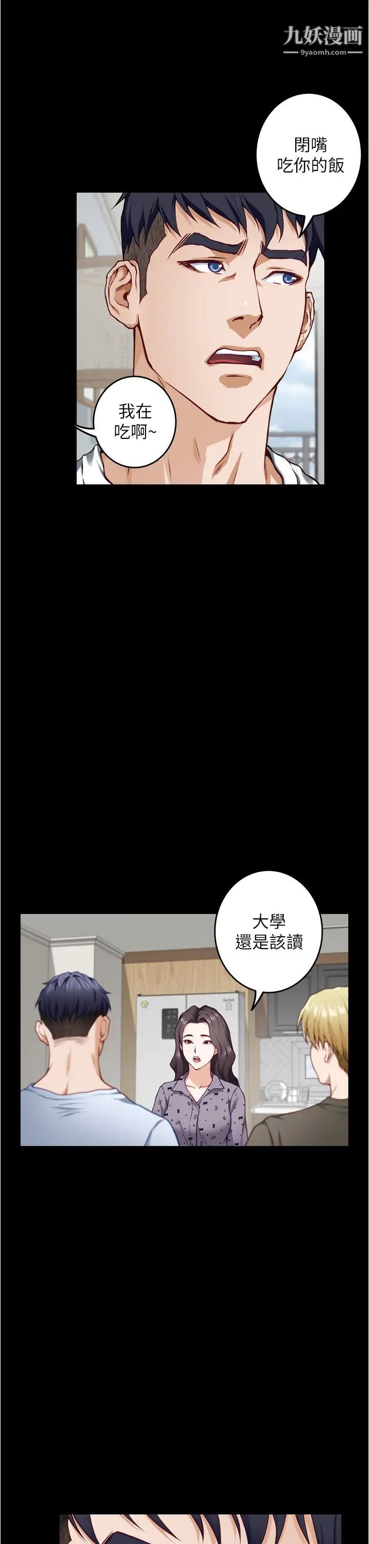 姊姊的房间第11话-对姊姊颜射后…
