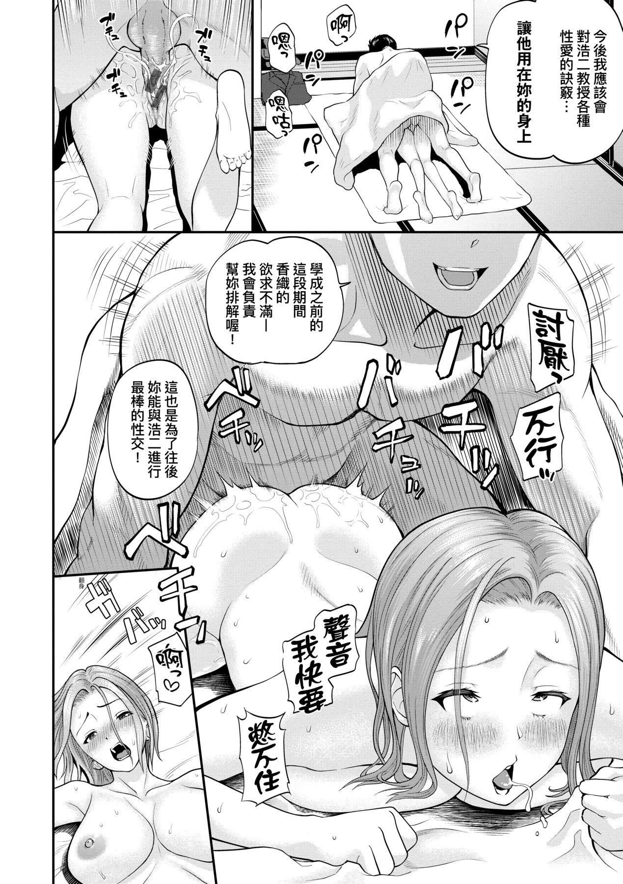 彼女が堕ちるまで…。｜她们沉沦的那一刻…。[中国翻訳][DL版][ミナトイトヤ]彼女が堕ちるまで…。｜她们沉沦的那一刻…。[中国翻訳][DL版]