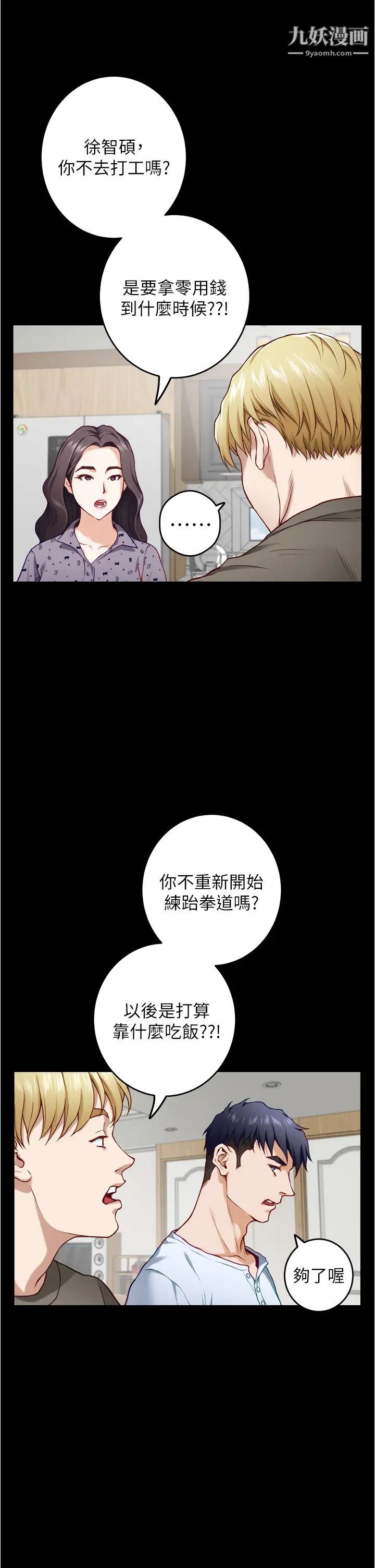 姊姊的房间第11话-对姊姊颜射后…
