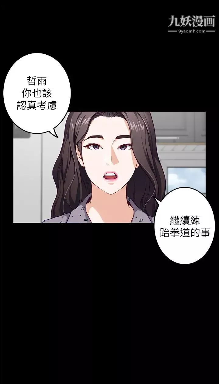姊姊的房間第11話-對姊姊顏射後…