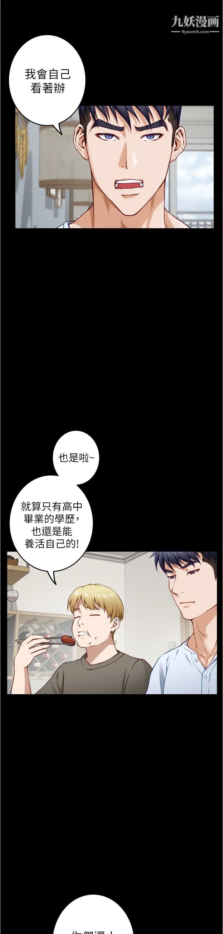 姊姊的房间第11话-对姊姊颜射后…