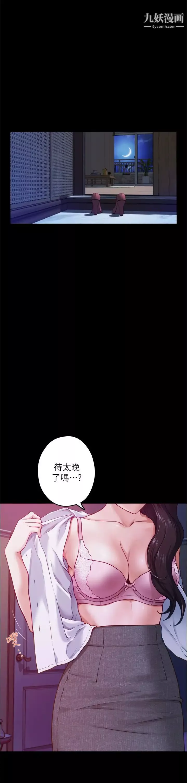 姊姊的房間第11話-對姊姊顏射後…