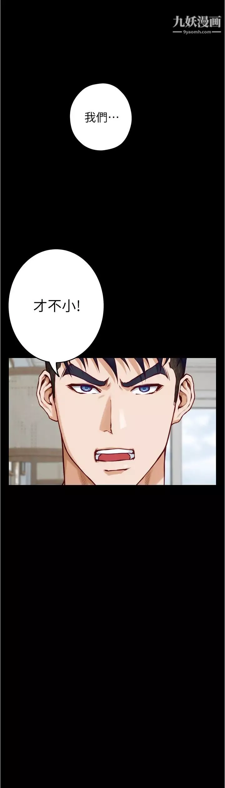 姊姊的房間第11話-對姊姊顏射後…
