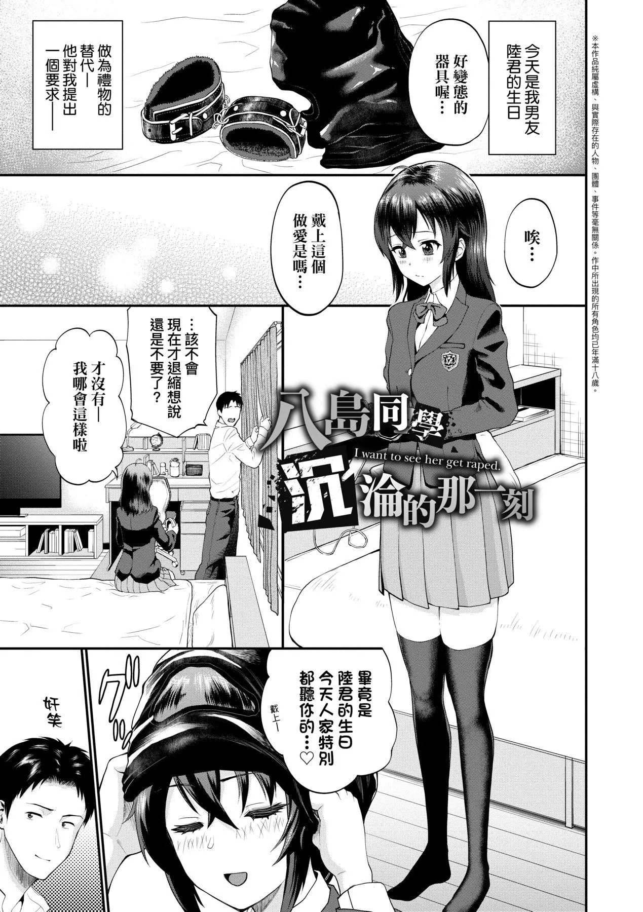 彼女が墮ちるまで…。｜她們沉淪的那一刻…。[中國翻訳][DL版][ミナトイトヤ]彼女が墮ちるまで…。｜她們沉淪的那一刻…。[中國翻訳][DL版]