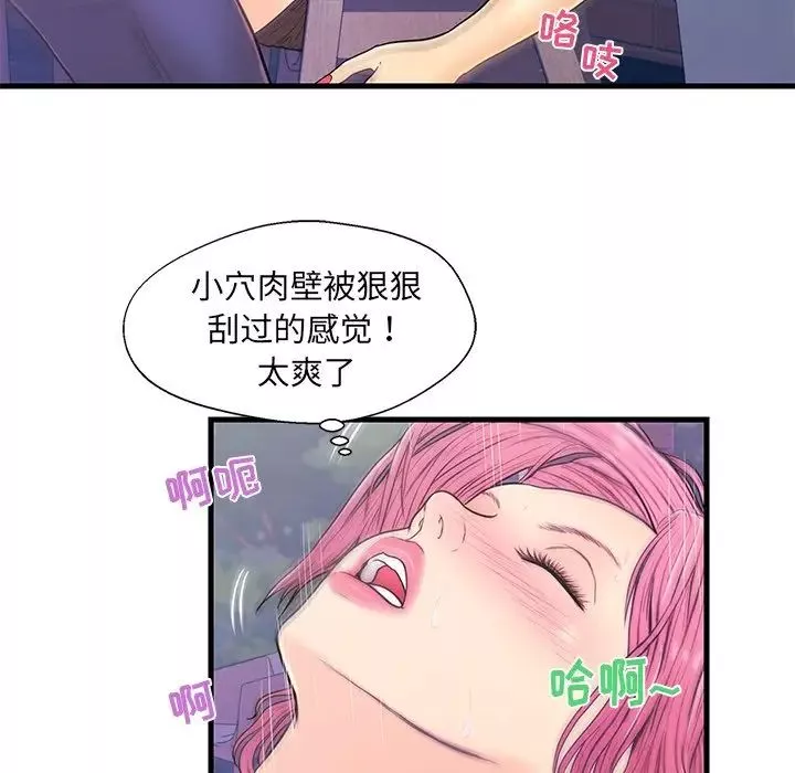 戀人配對第9话