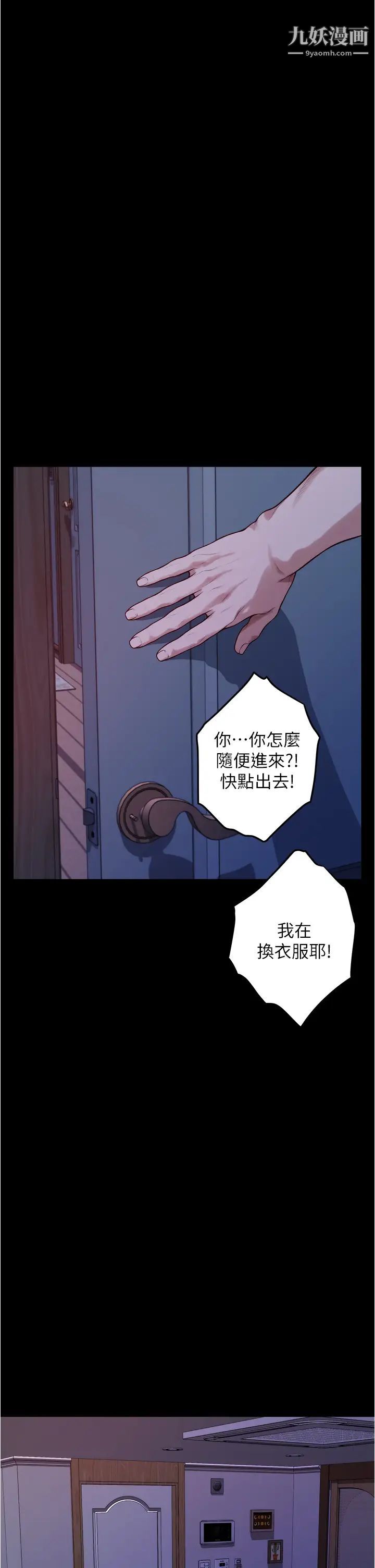 姊姊的房间第11话-对姊姊颜射后…