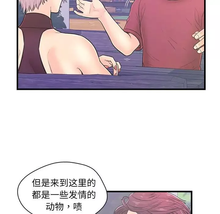 戀人配對第9话