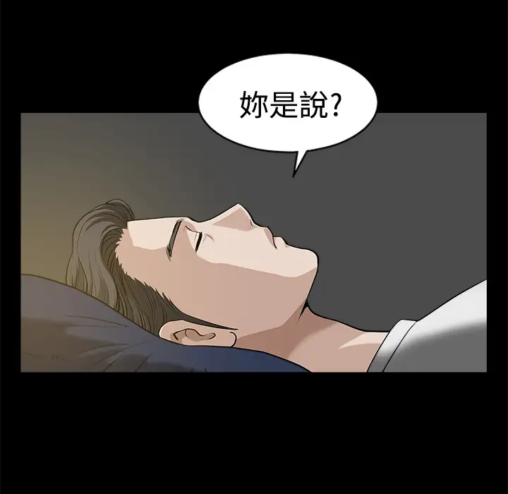 邻居第8话