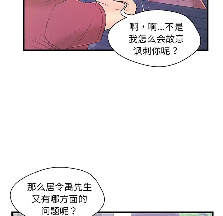 恋人配对第9话