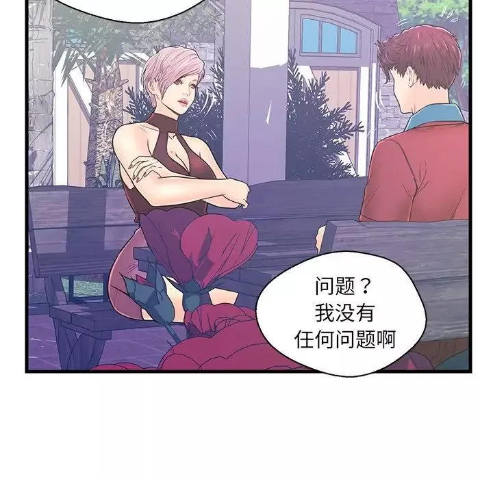 戀人配對第9话