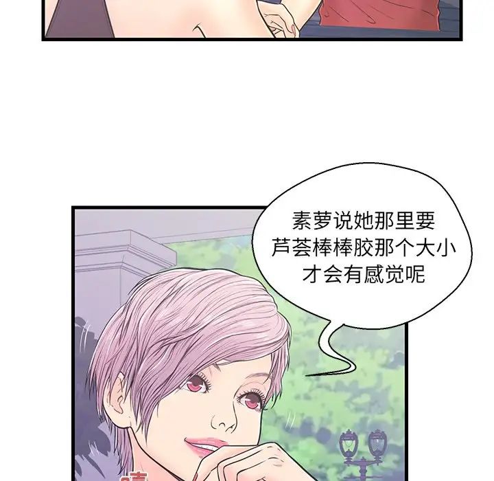 恋人配对第9话