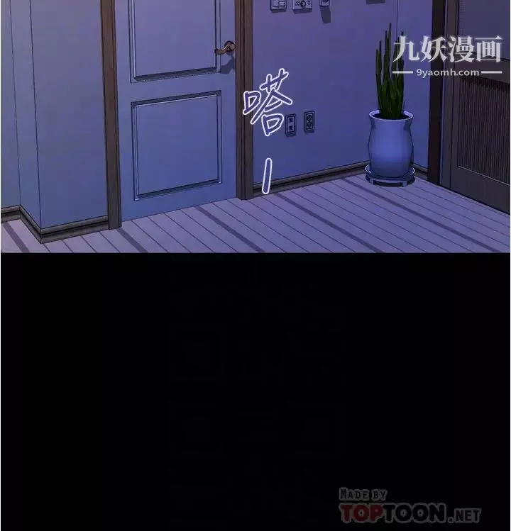 姊姊的房間第12話-今天要做到最後