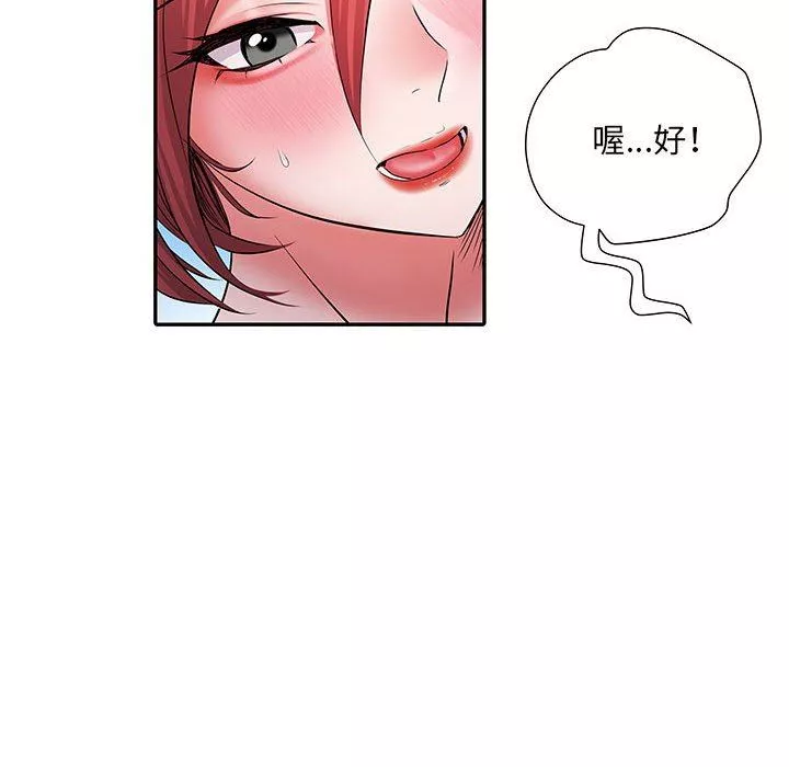 刺激的部队生活第18話