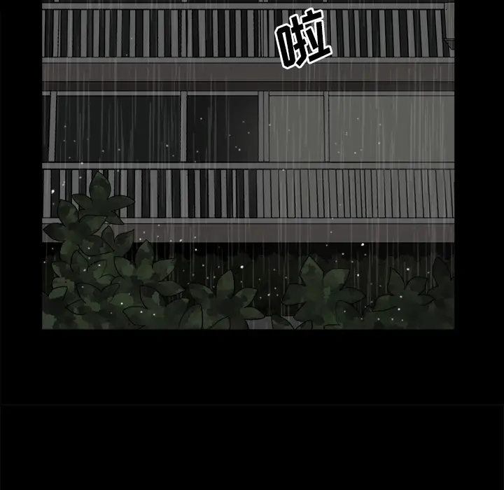 邻居第8话