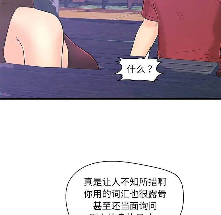 恋人配对第9话
