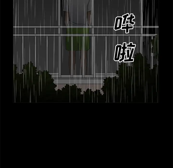 邻居第8话