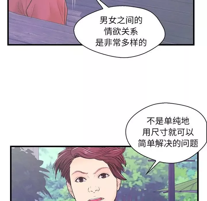 戀人配對第9话