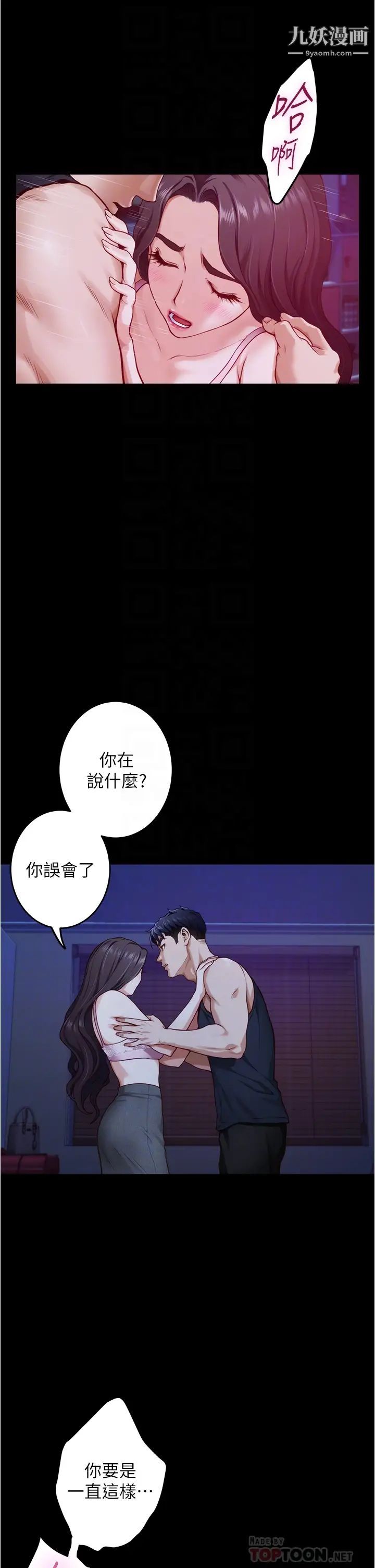 姊姊的房间第12话-今天要做到最后