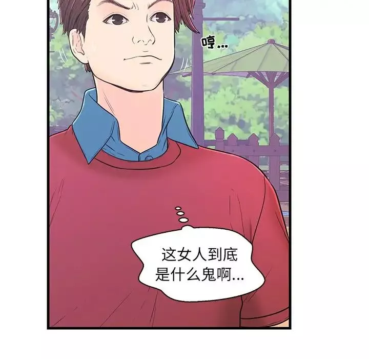 戀人配對第9话