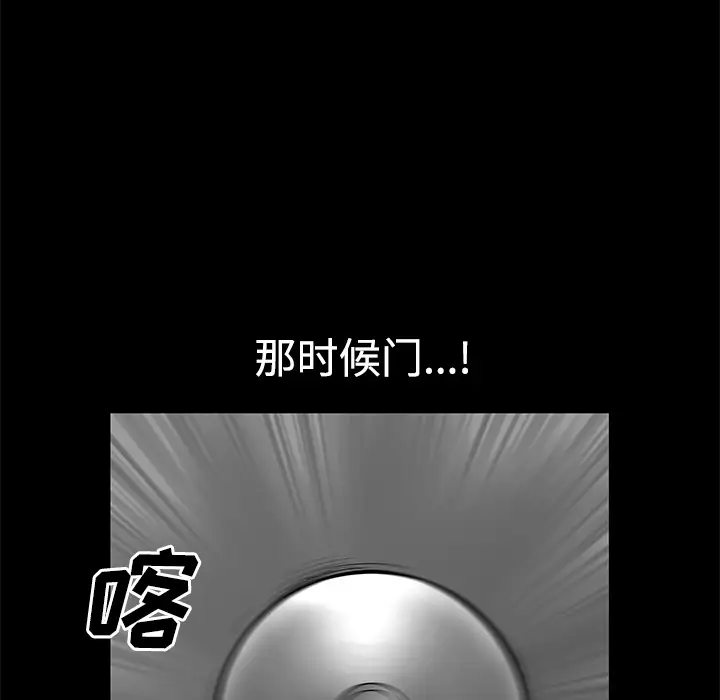 邻居第8话