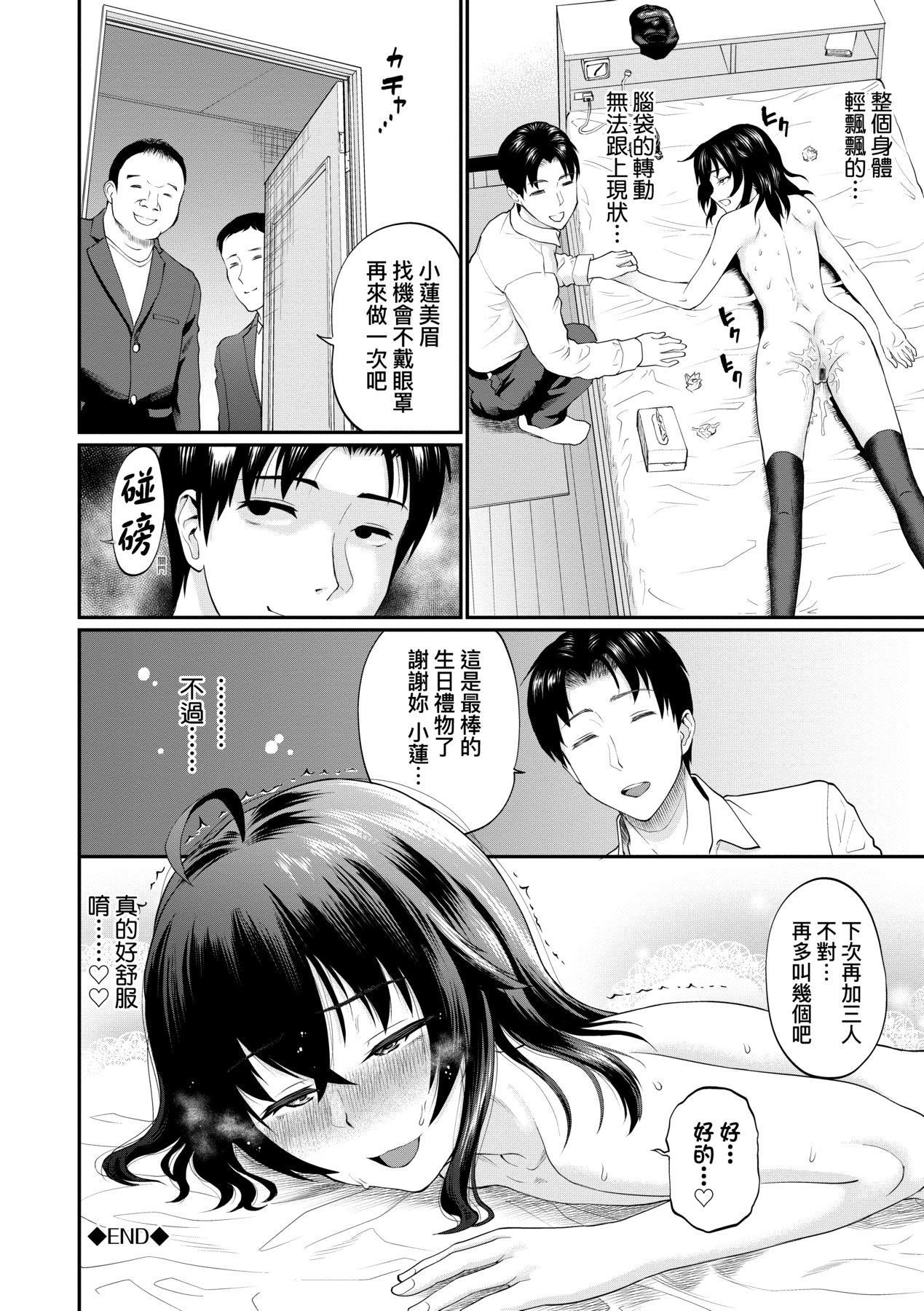 彼女が堕ちるまで…。｜她们沉沦的那一刻…。[中国翻訳][DL版][ミナトイトヤ]彼女が堕ちるまで…。｜她们沉沦的那一刻…。[中国翻訳][DL版]