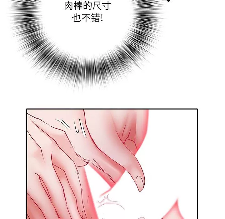 刺激的部队生活第18話