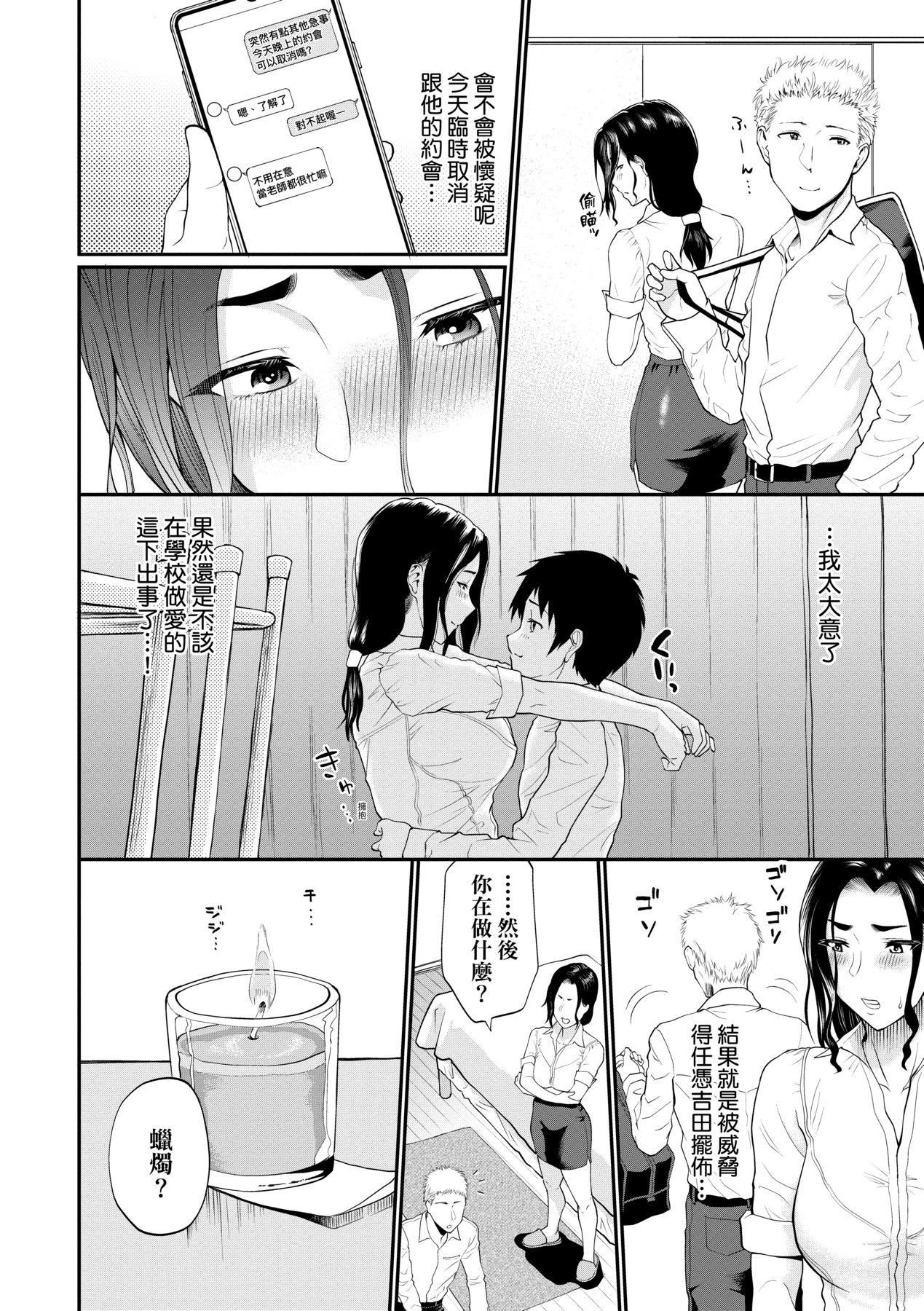 彼女が堕ちるまで…。｜她们沉沦的那一刻…。[中国翻訳][DL版][ミナトイトヤ]彼女が堕ちるまで…。｜她们沉沦的那一刻…。[中国翻訳][DL版]