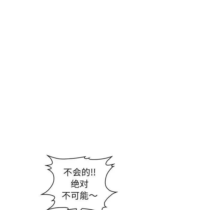 恋人配对第9话