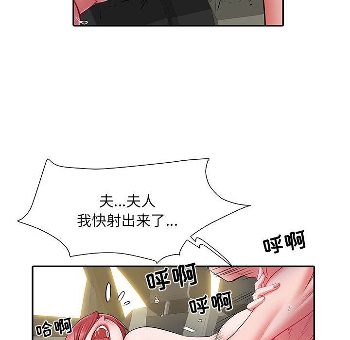 刺激的部队生活第18话