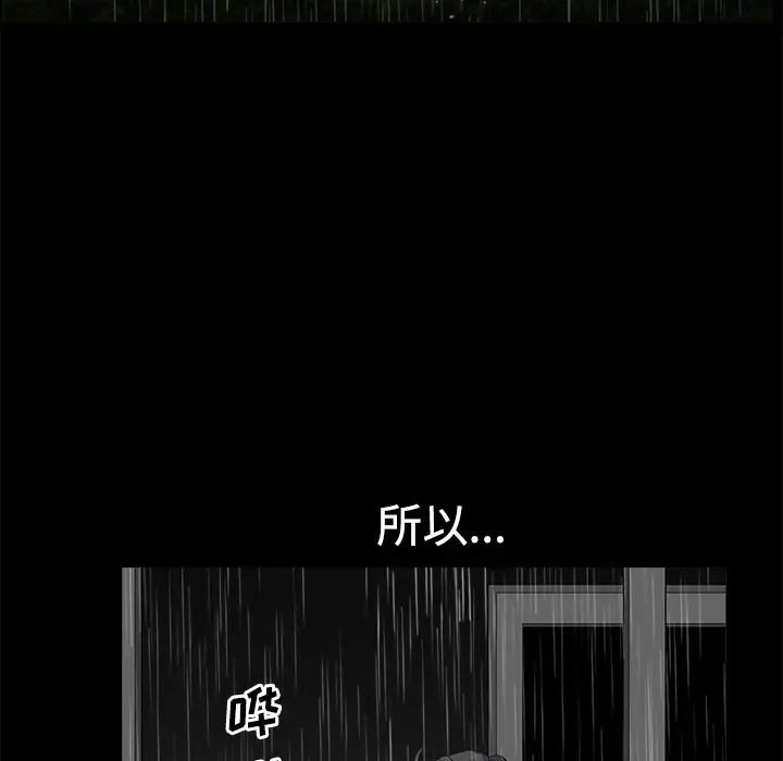 邻居第8话