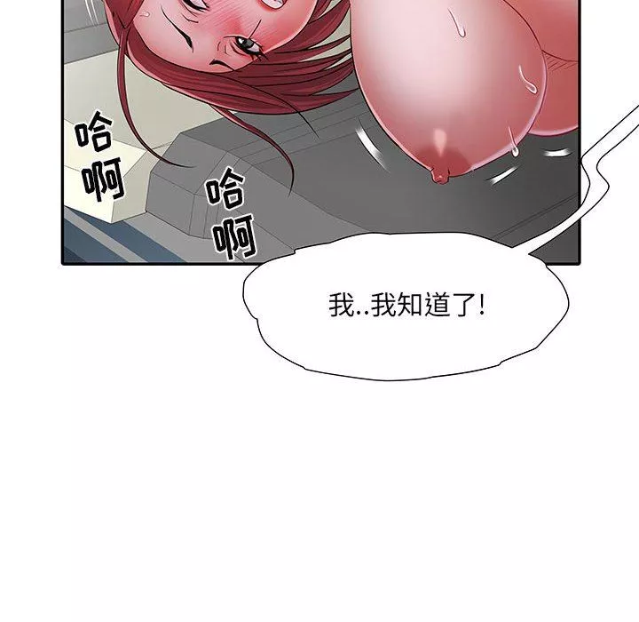 刺激的部队生活第18話
