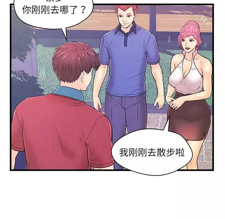 戀人配對第9话