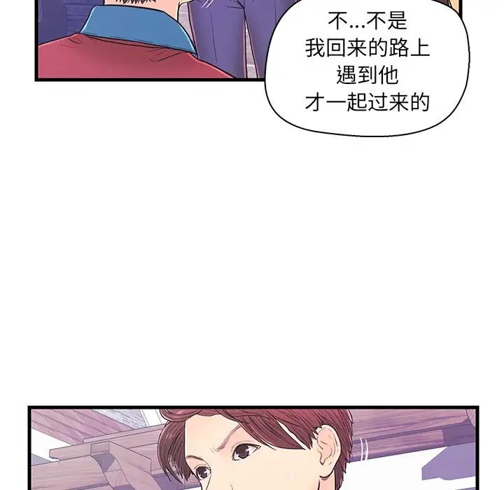 恋人配对第9话