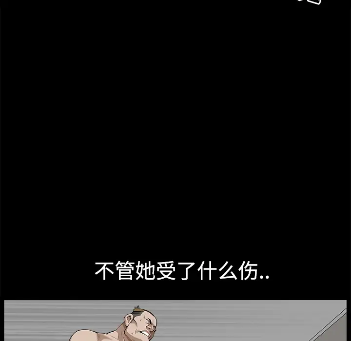 邻居第8话
