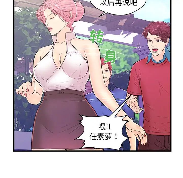 恋人配对第9话