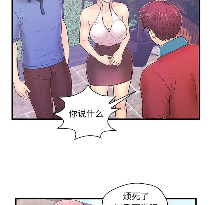 恋人配对第9话