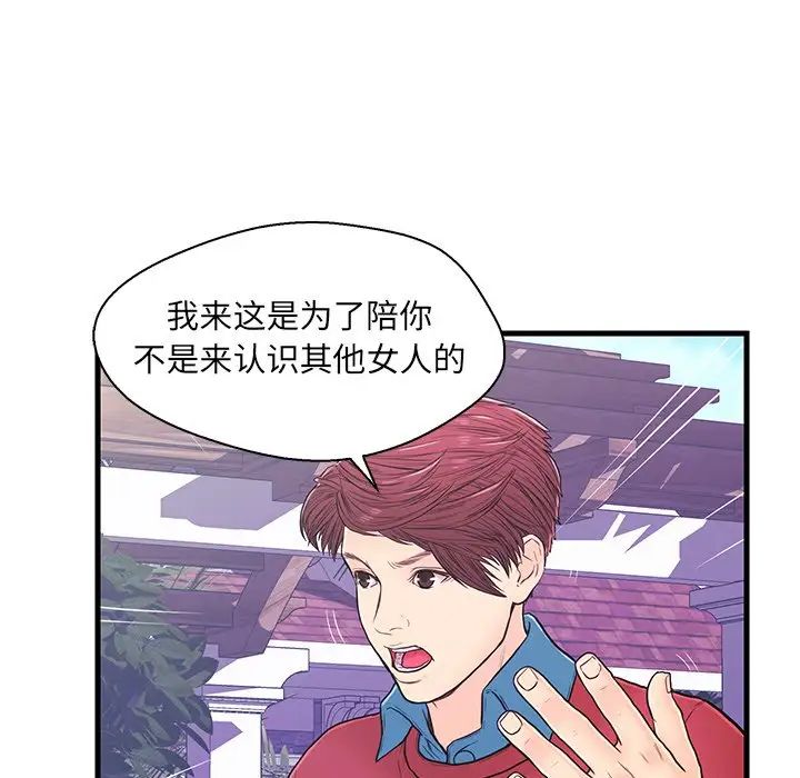 恋人配对第9话