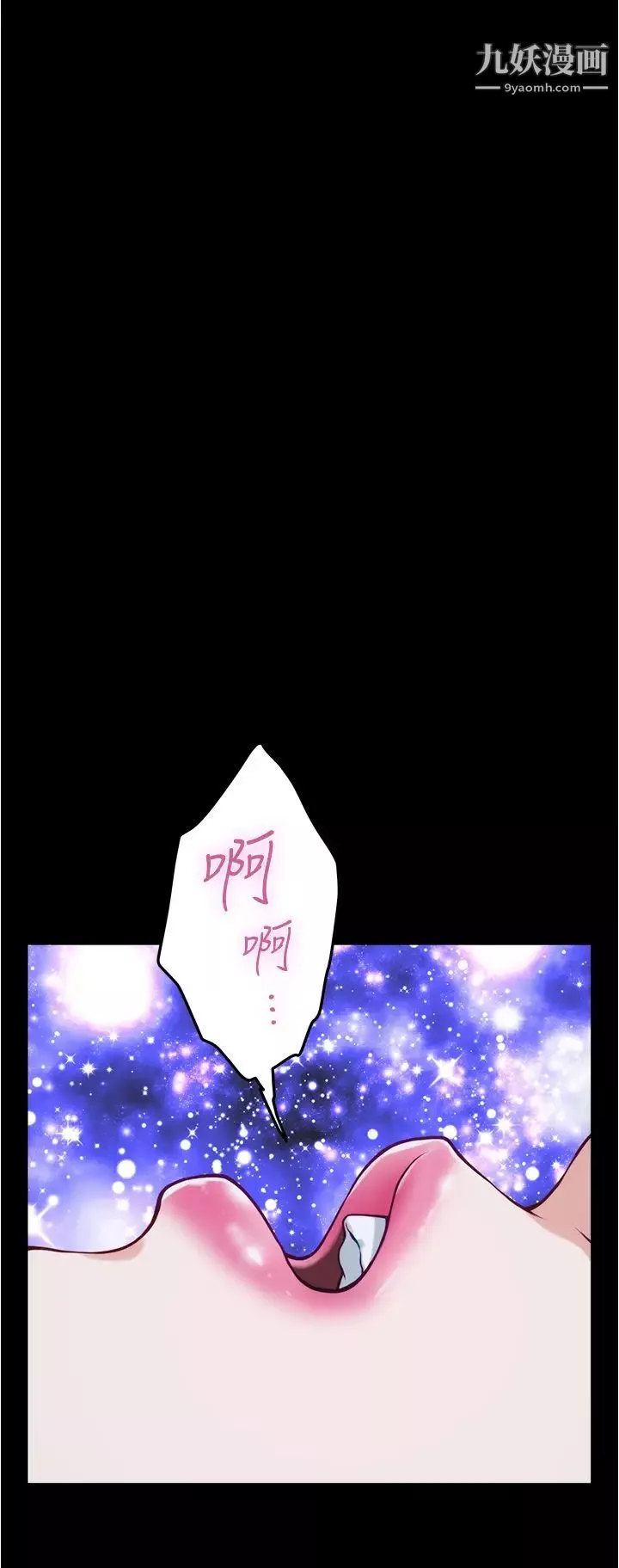 姊姊的房間第12話-今天要做到最後