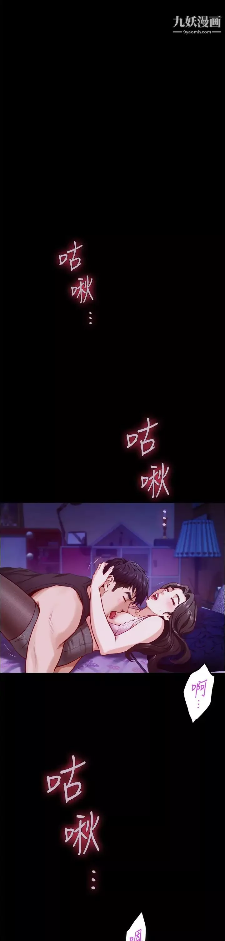 姊姊的房間第12話-今天要做到最後