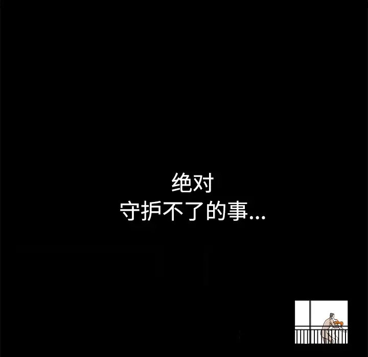 邻居第8话