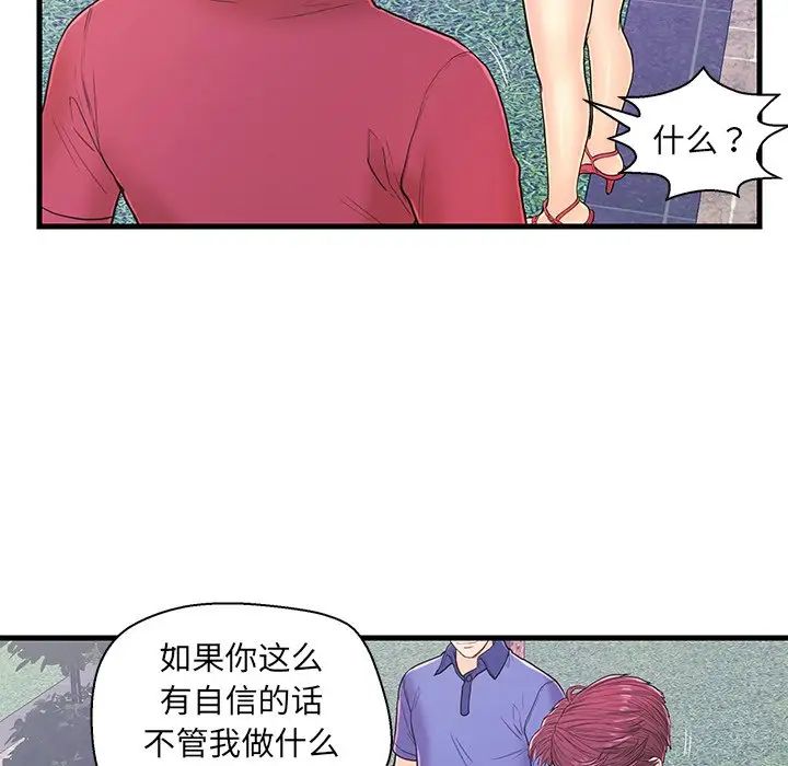 恋人配对第9话