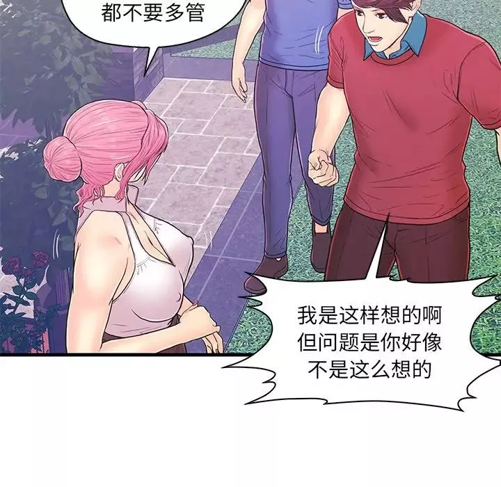 戀人配對第9话