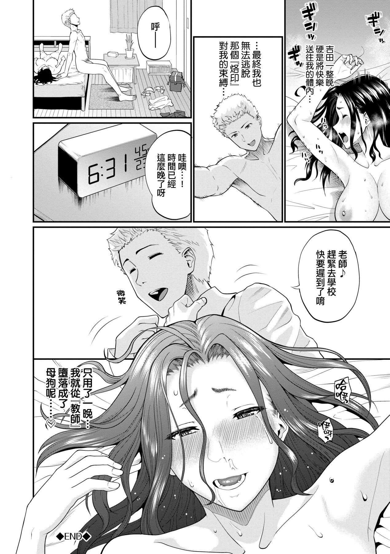 彼女が堕ちるまで…。｜她们沉沦的那一刻…。[中国翻訳][DL版][ミナトイトヤ]彼女が堕ちるまで…。｜她们沉沦的那一刻…。[中国翻訳][DL版]