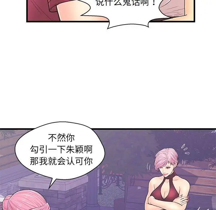 恋人配对第9话
