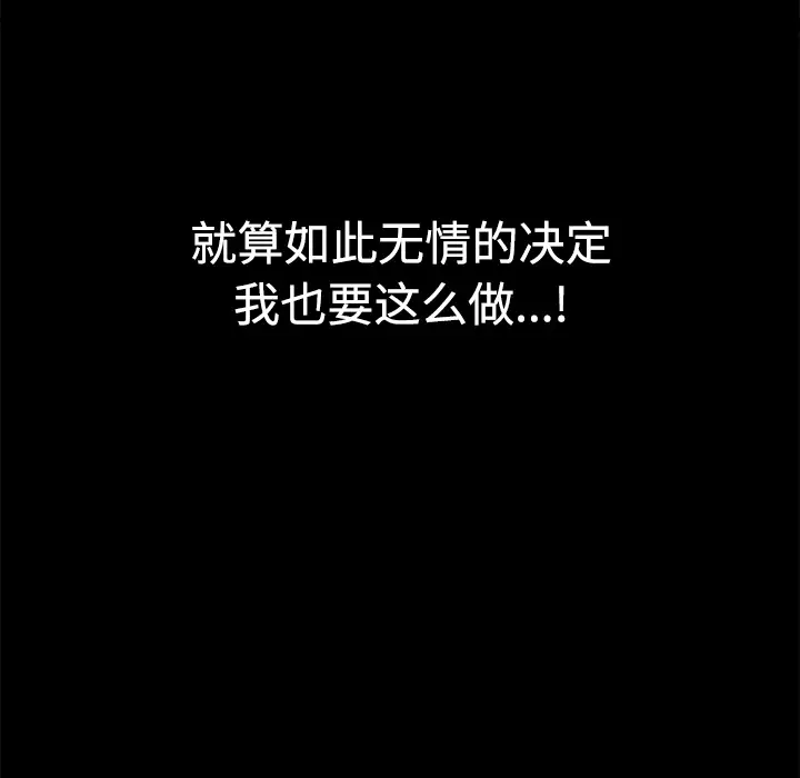 邻居第8话