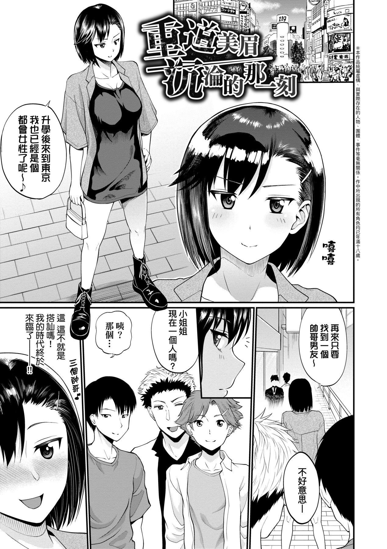 彼女が堕ちるまで…。｜她们沉沦的那一刻…。[中国翻訳][DL版][ミナトイトヤ]彼女が堕ちるまで…。｜她们沉沦的那一刻…。[中国翻訳][DL版]